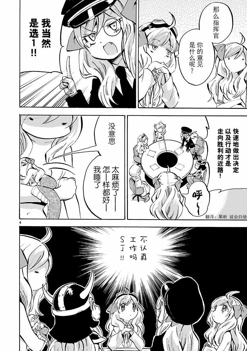 第135话 第4页
