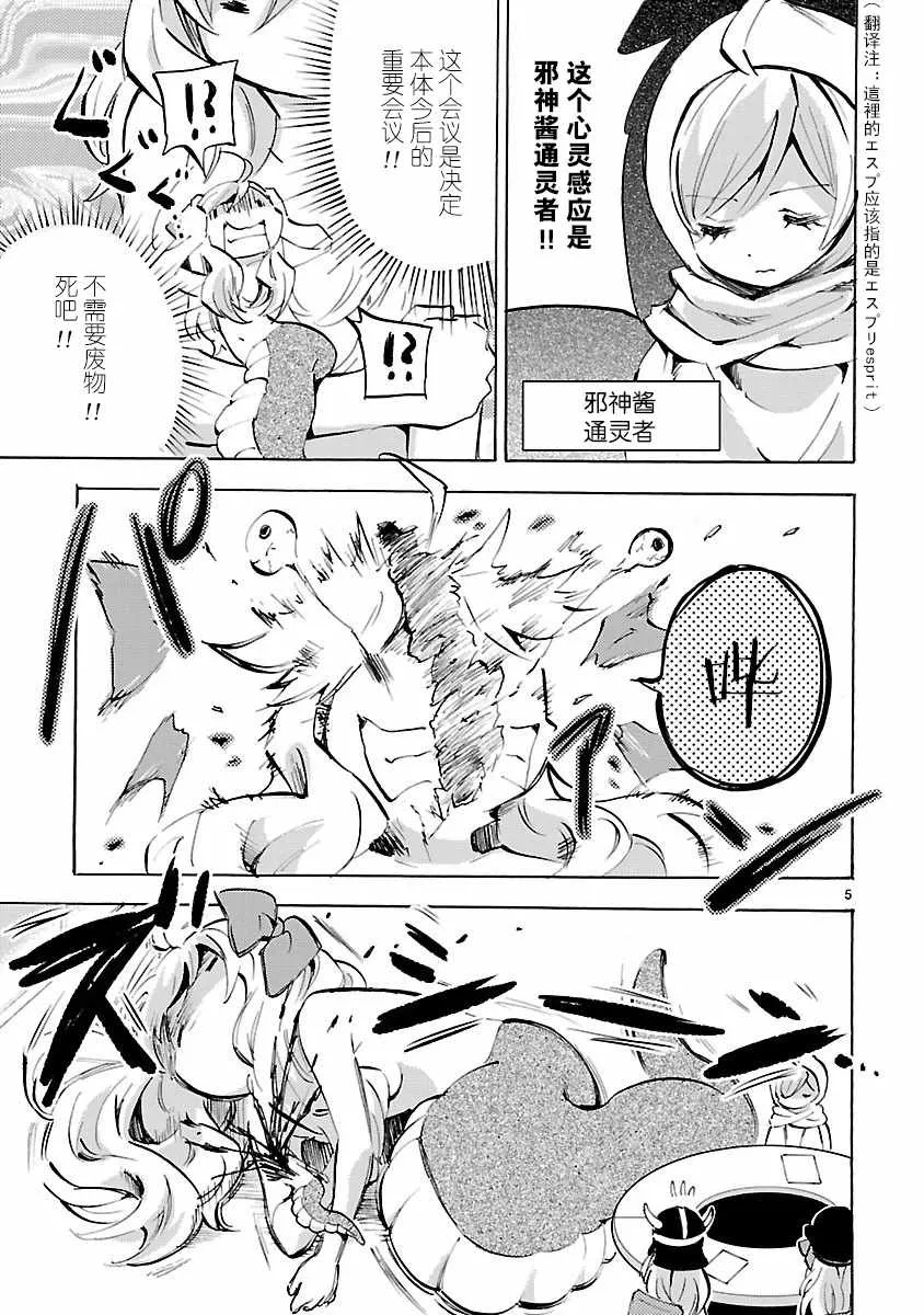 第135话 第5页