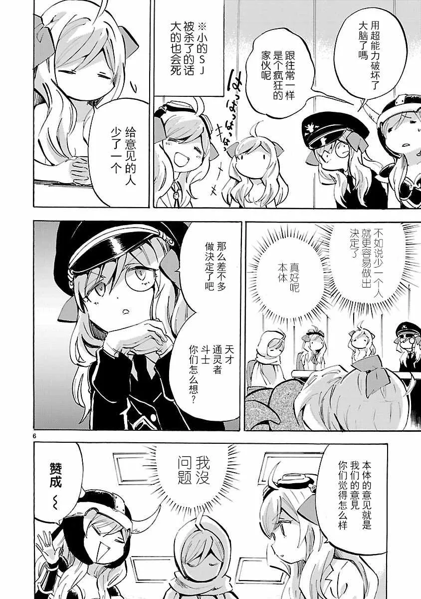 第135话 第6页