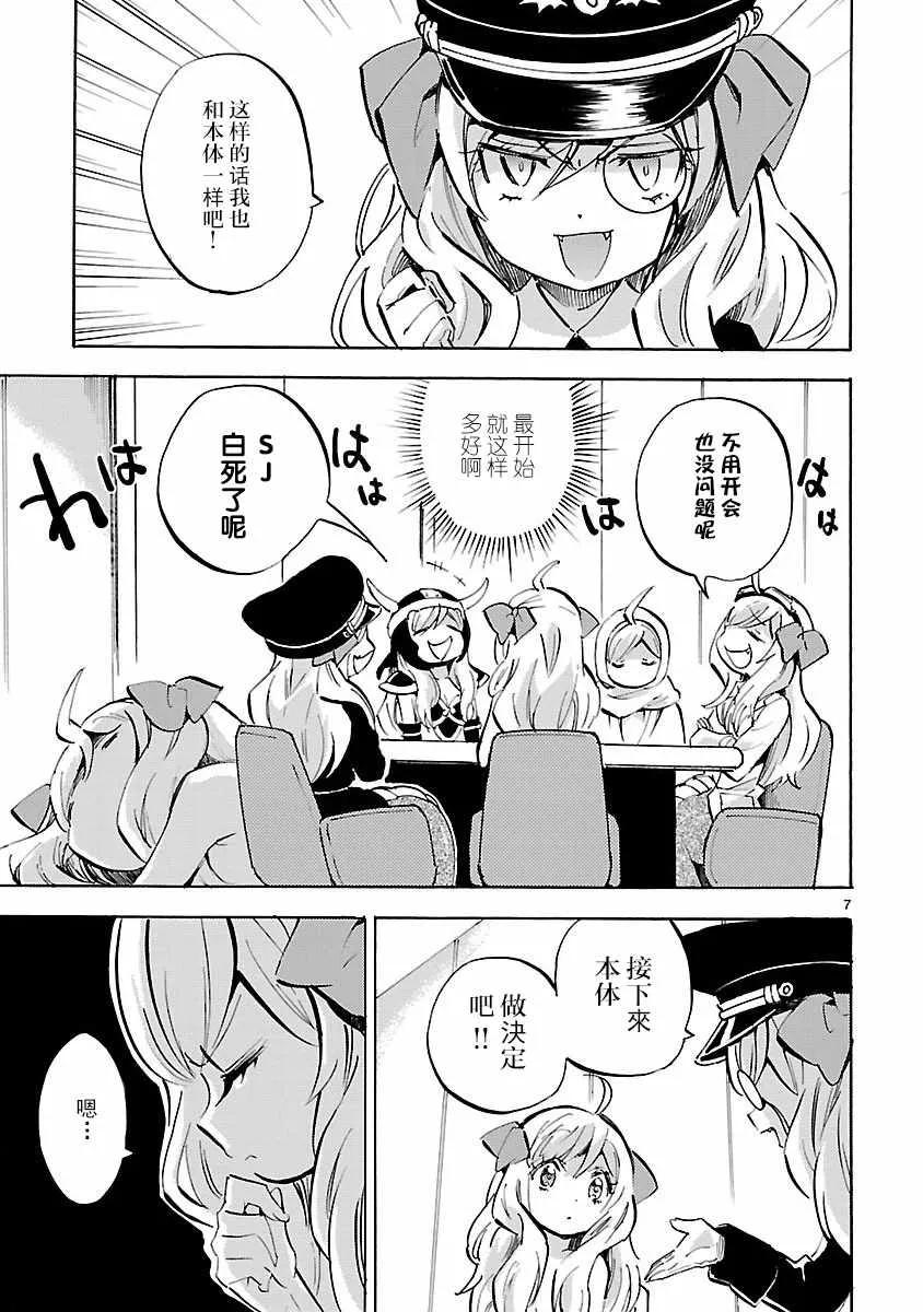 第135话 第7页