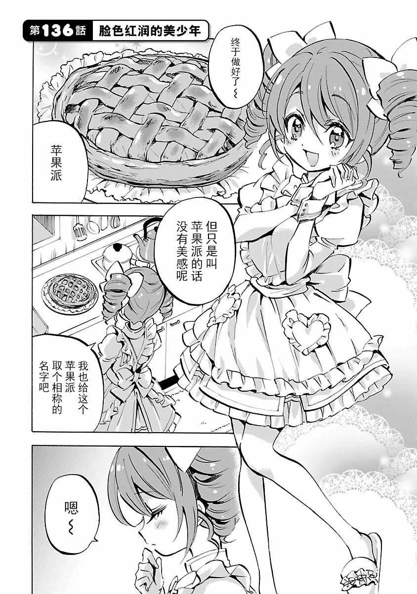 第136话 第1页