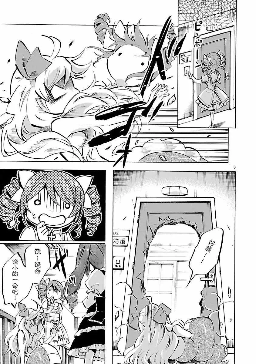 第136话 第3页