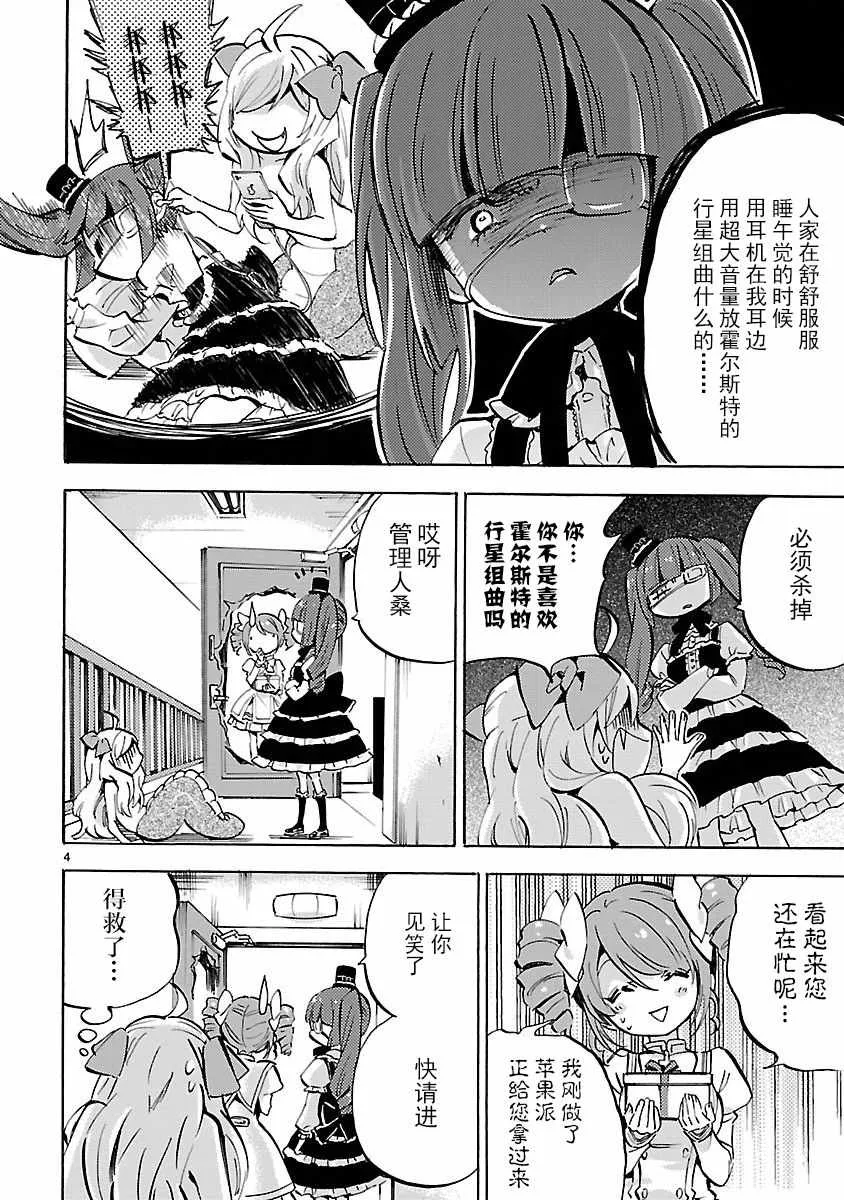 第136话 第4页