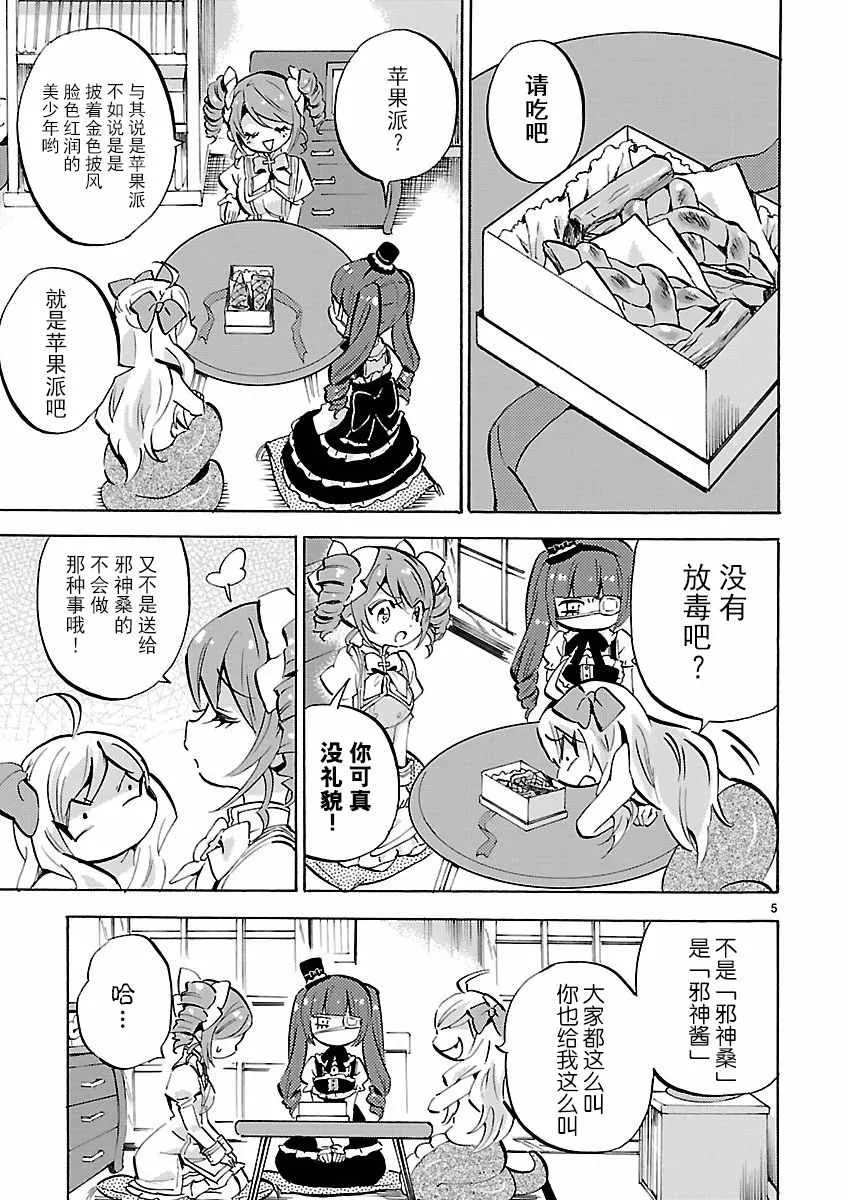 第136话 第5页