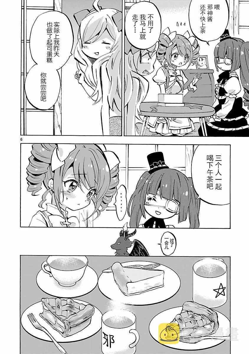 第136话 第6页