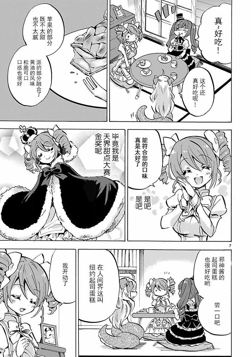 第136话 第7页