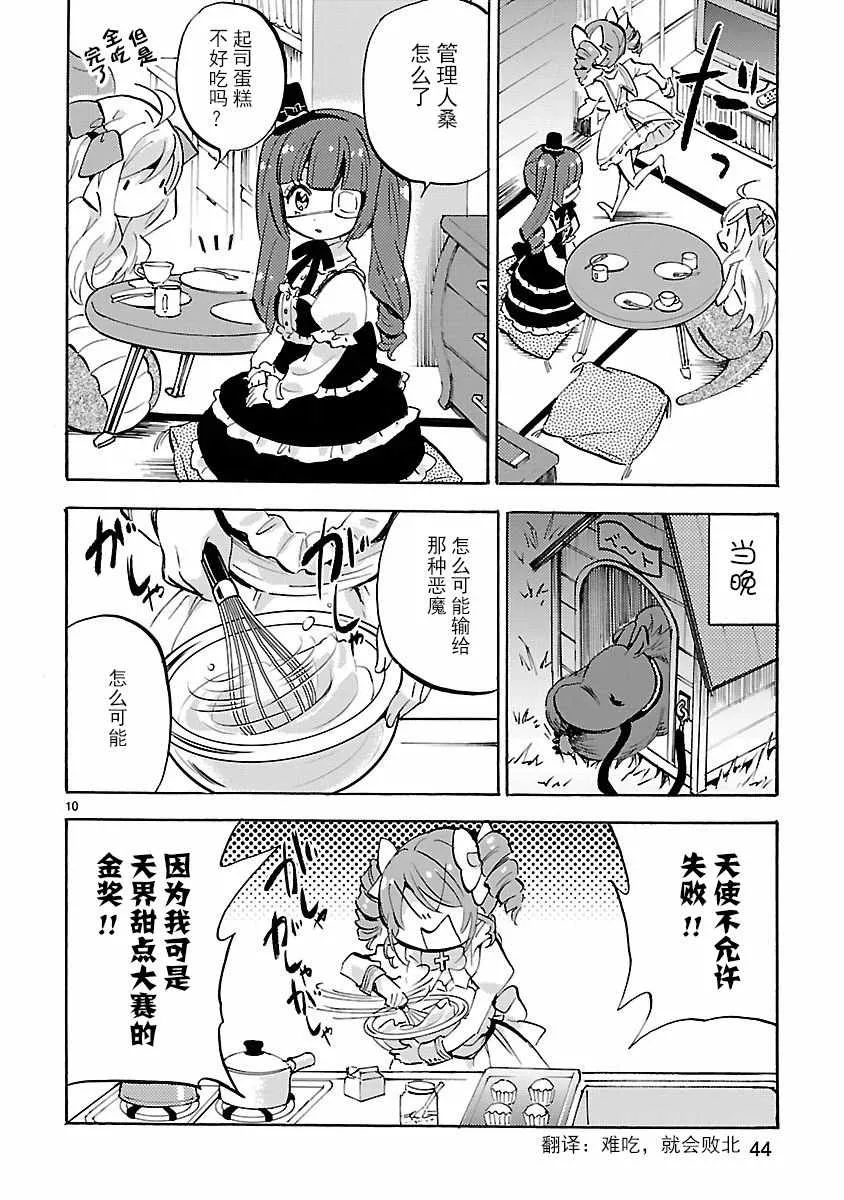 第136话 第10页
