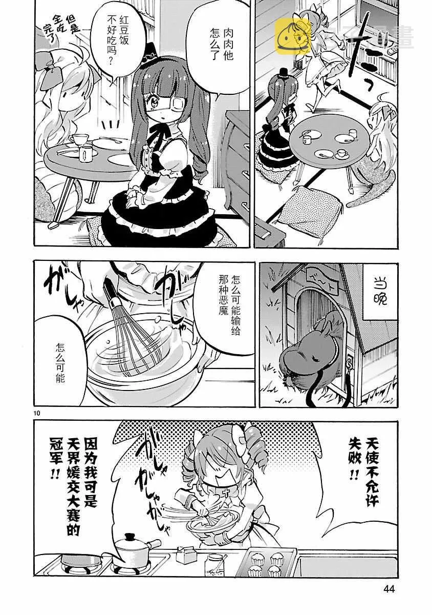 第136话 第14页