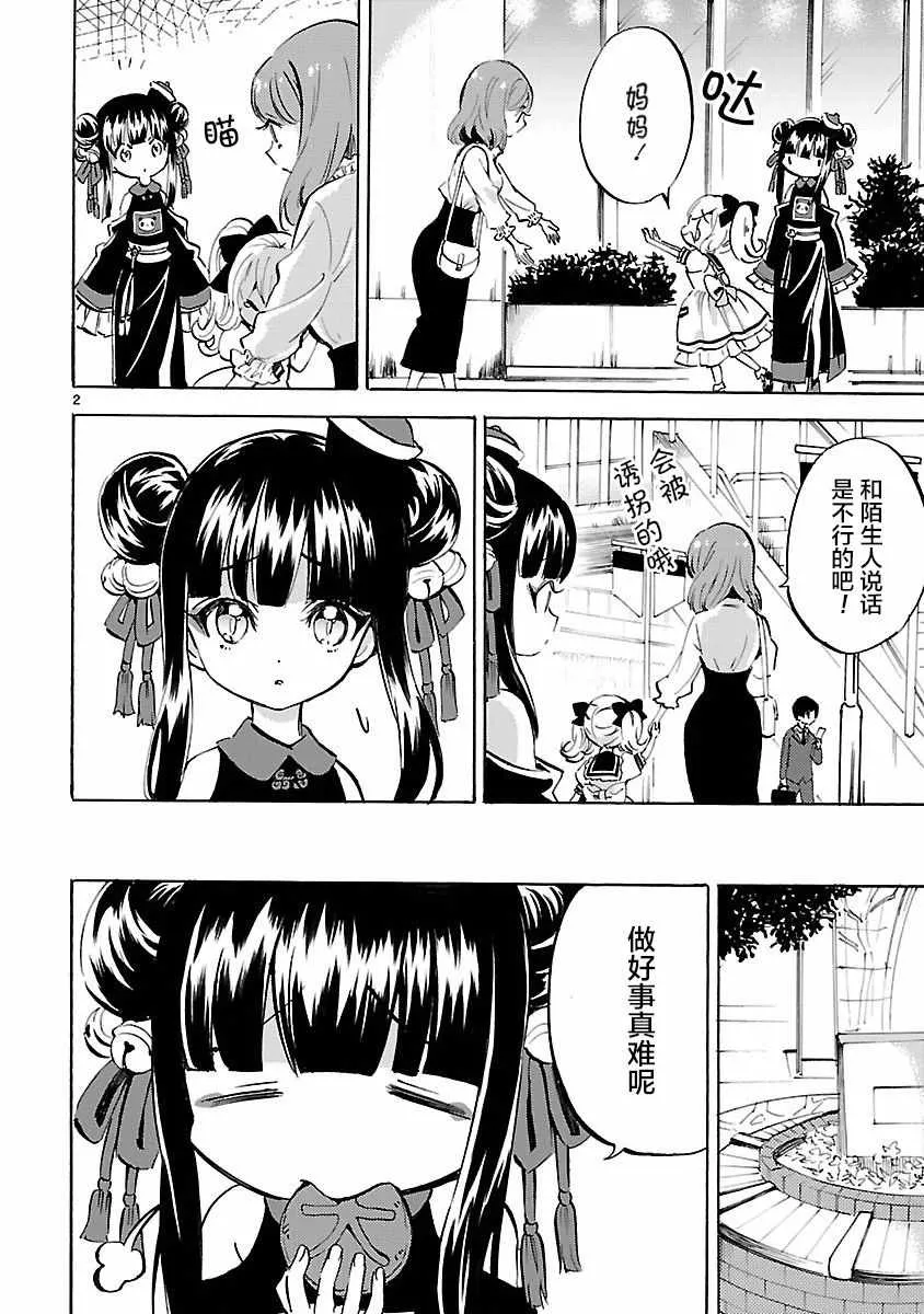 第137话 第2页