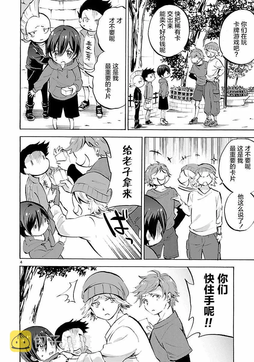 第137话 第4页