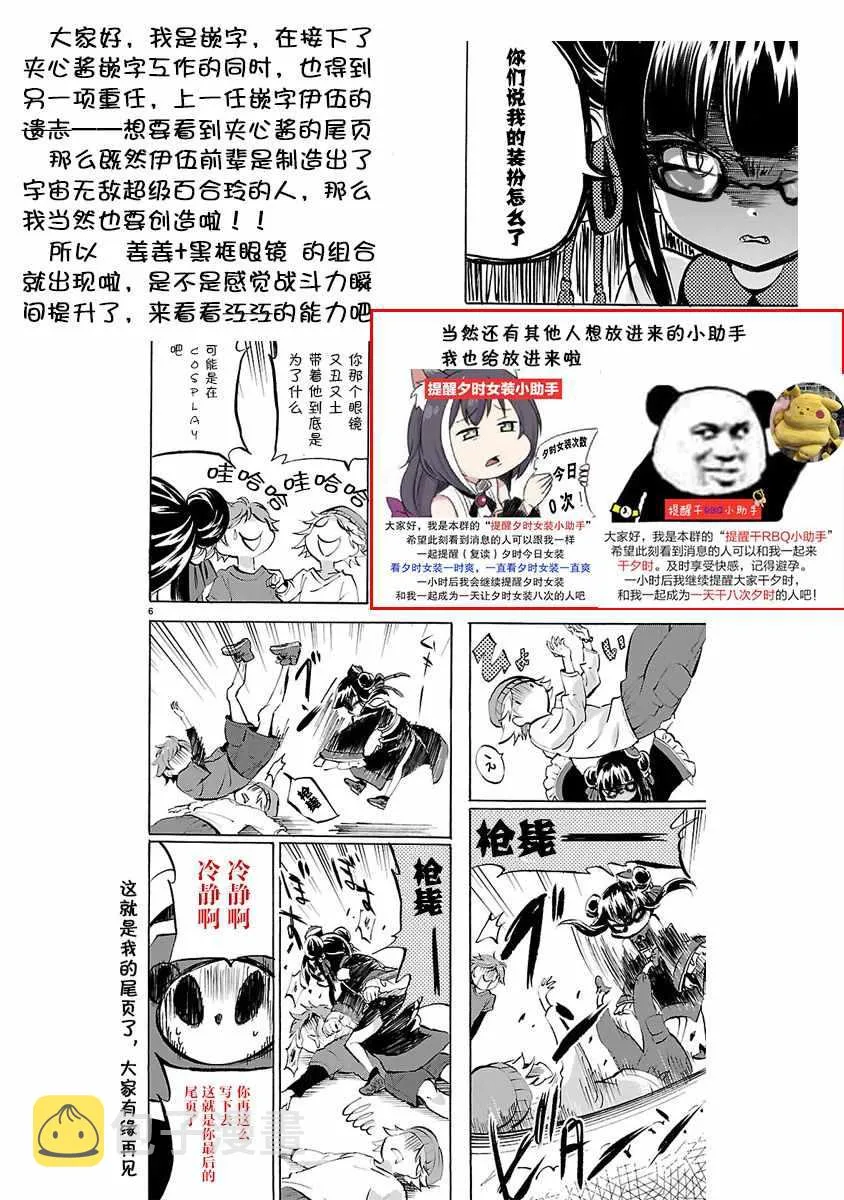 第137话 第11页