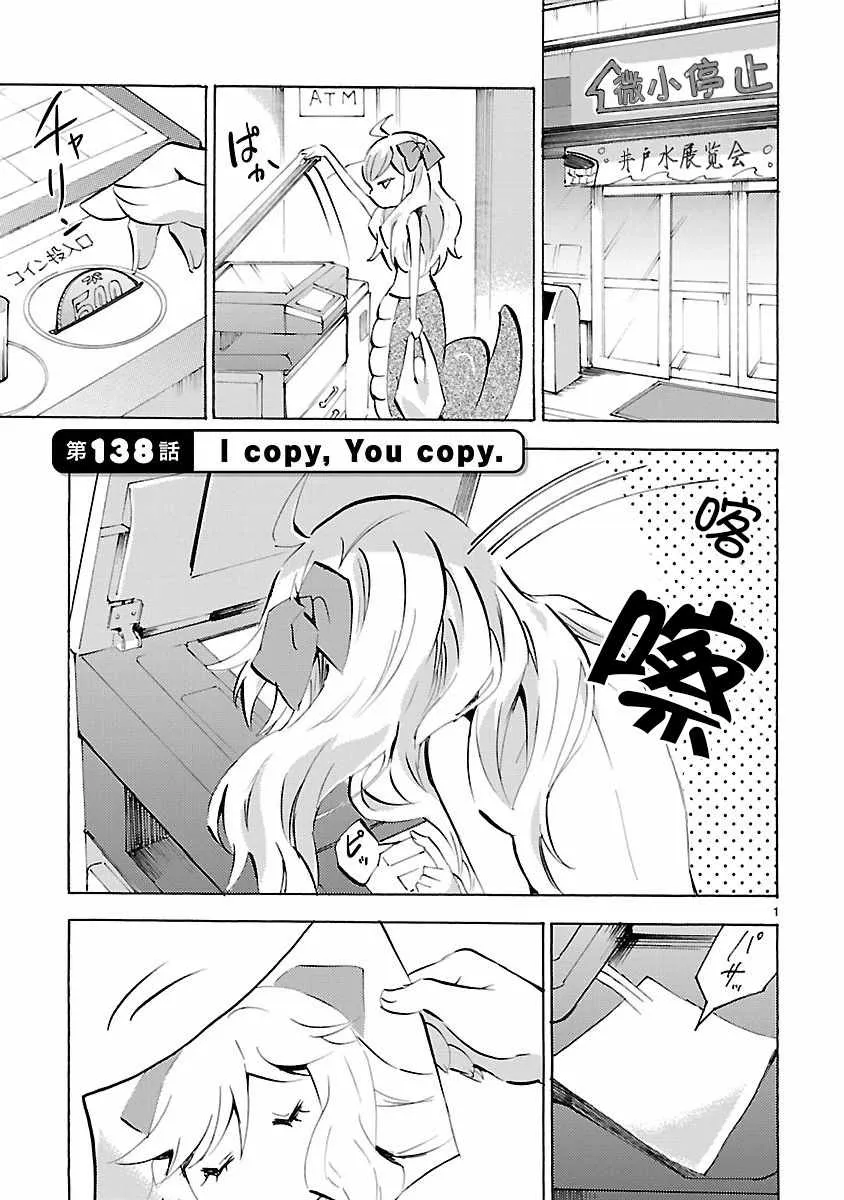 第138话 第1页