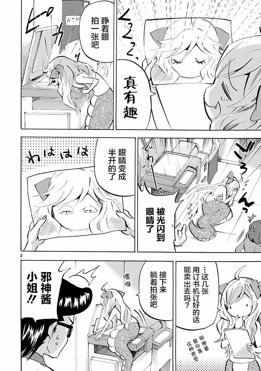 第138话 第2页