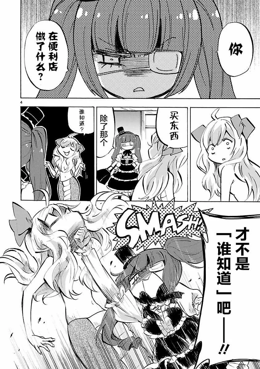第138话 第4页