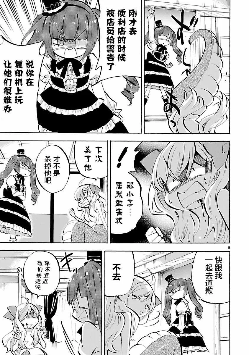 第138话 第5页