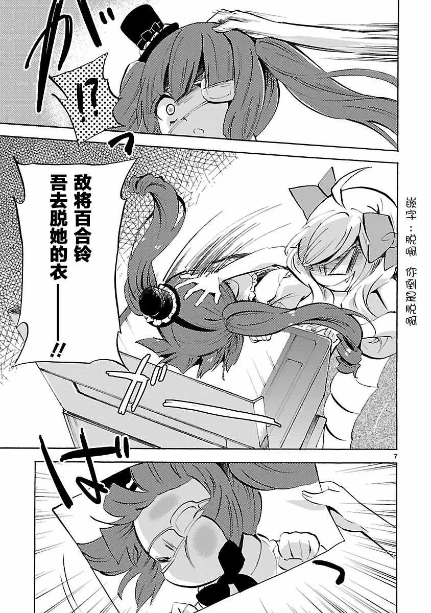 第138话 第7页