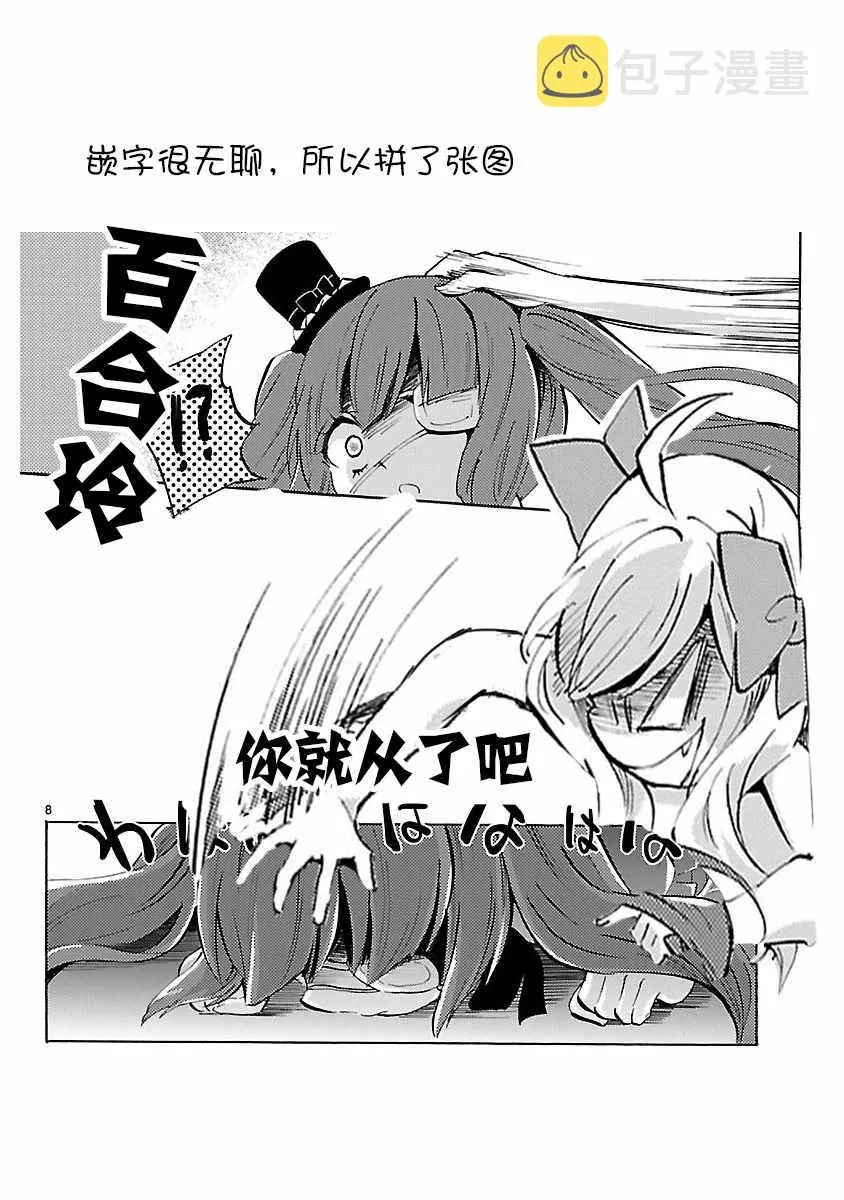 第138话 第11页