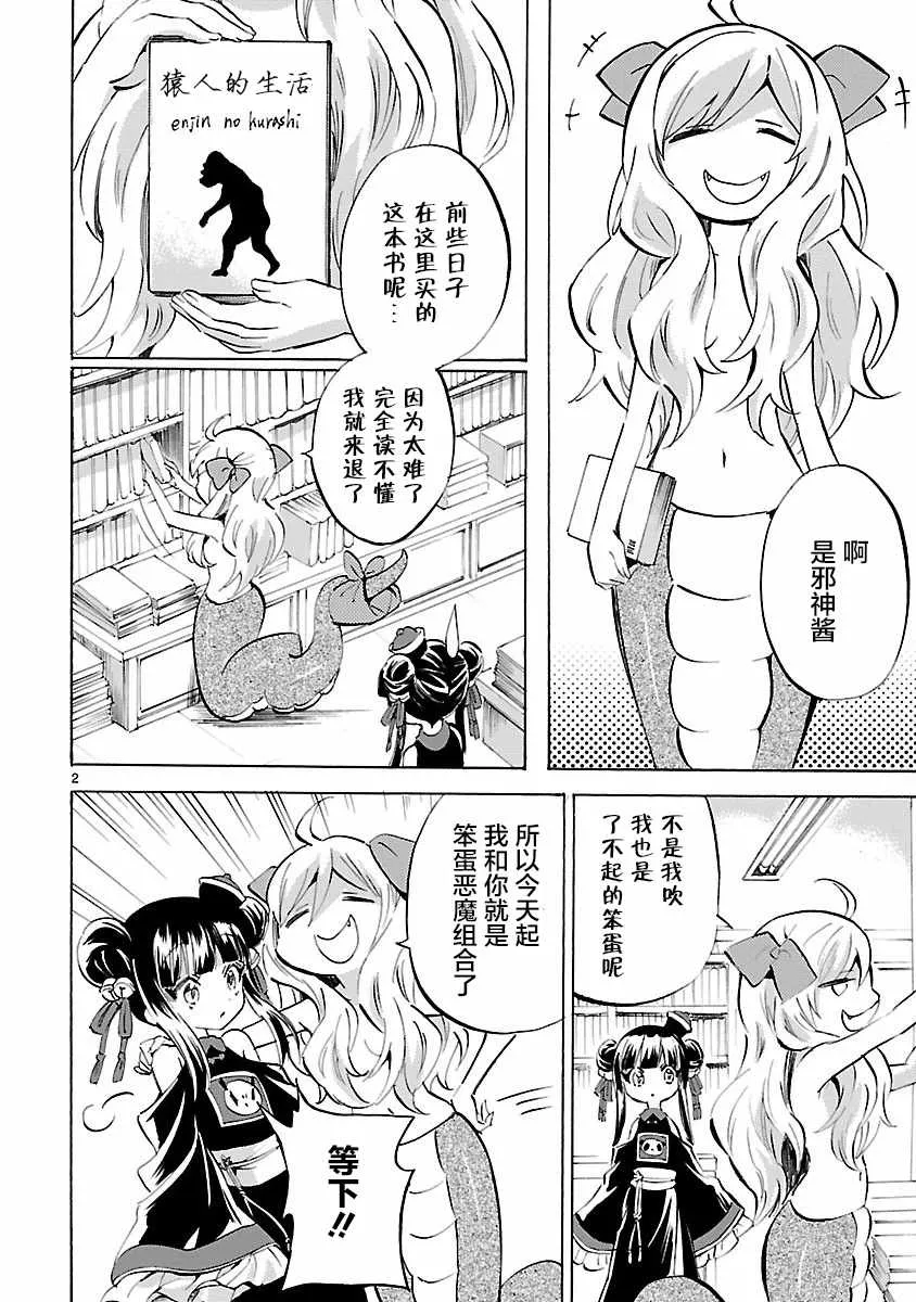 第139话 第2页