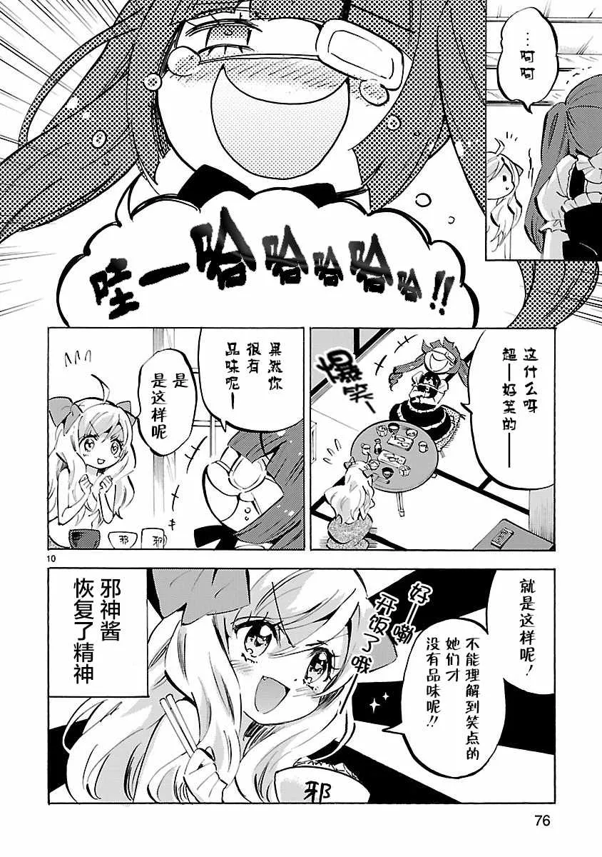 第139话 第10页
