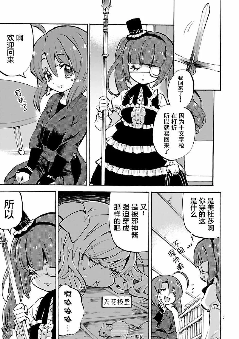 第140话 第5页