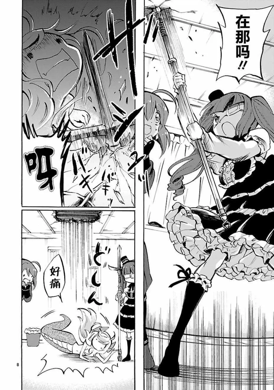 第140话 第8页