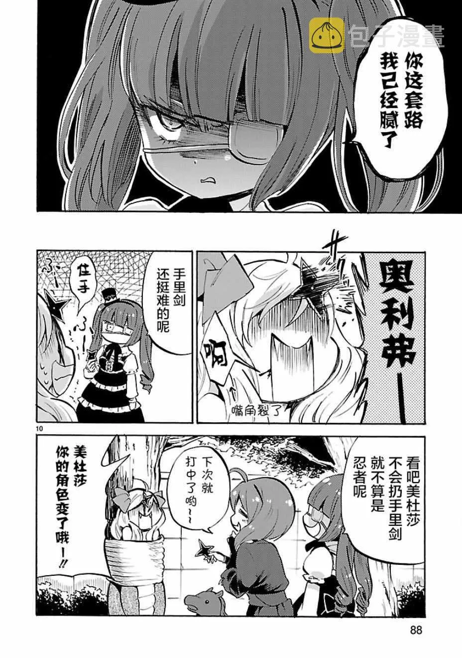 第140话 第10页