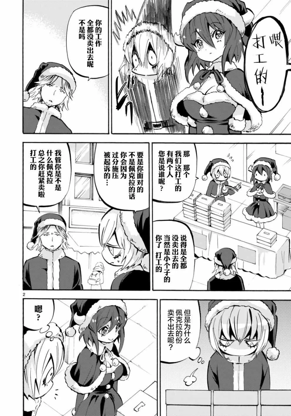 第141话 第2页