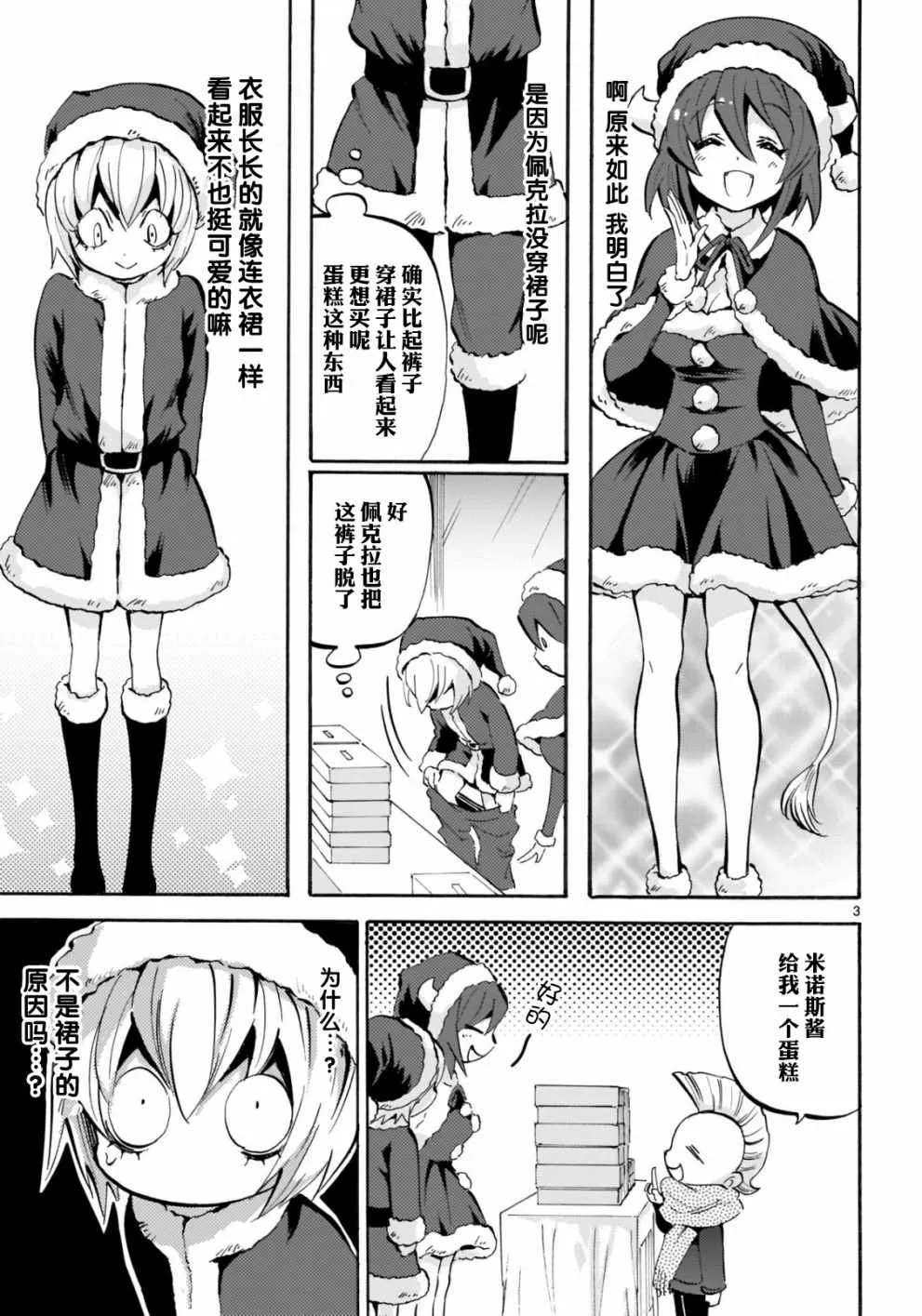 第141话 第3页