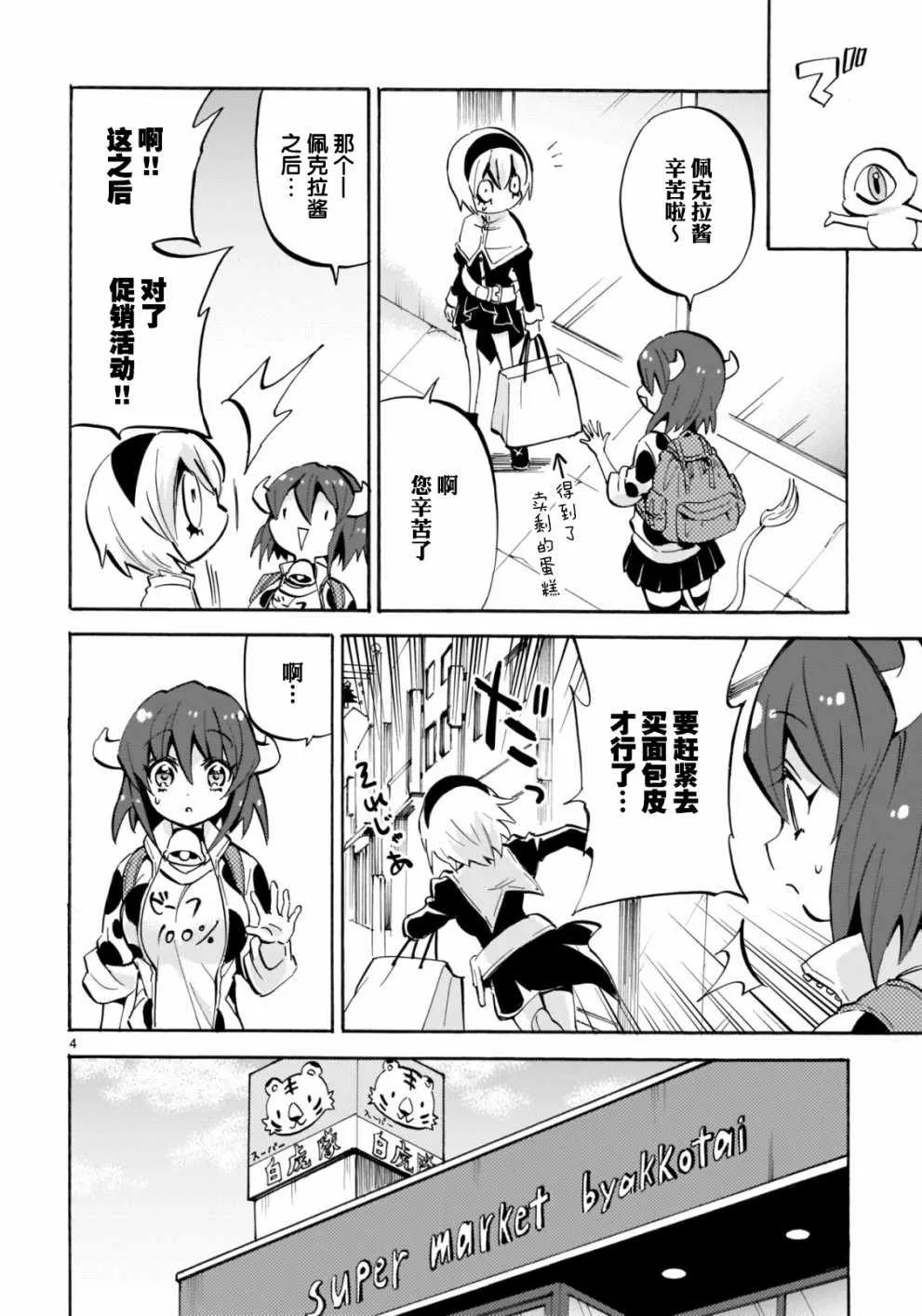 第141话 第4页