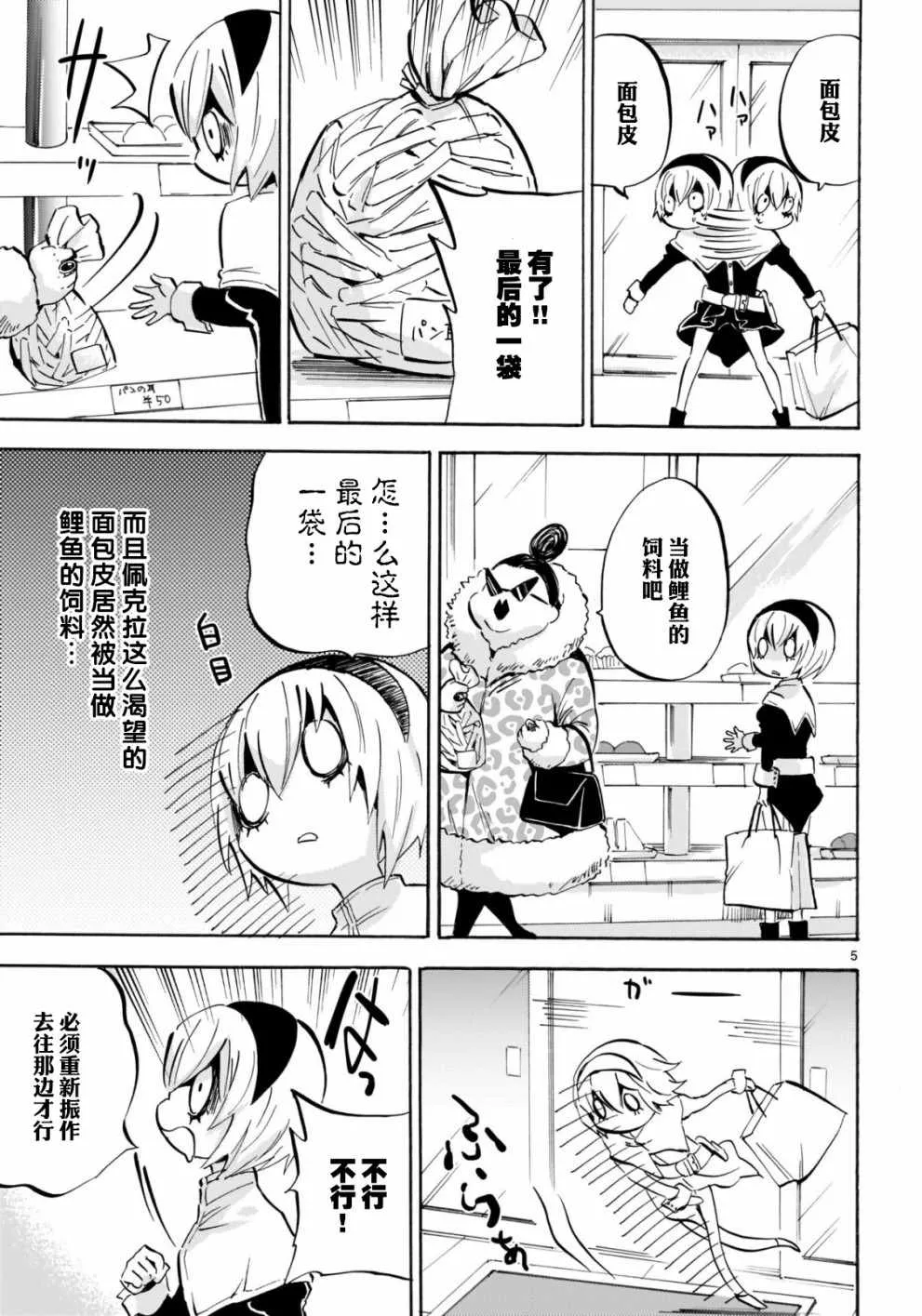 第141话 第5页