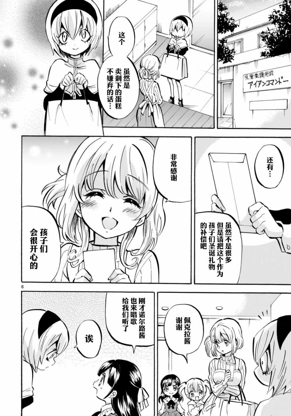 第141话 第6页