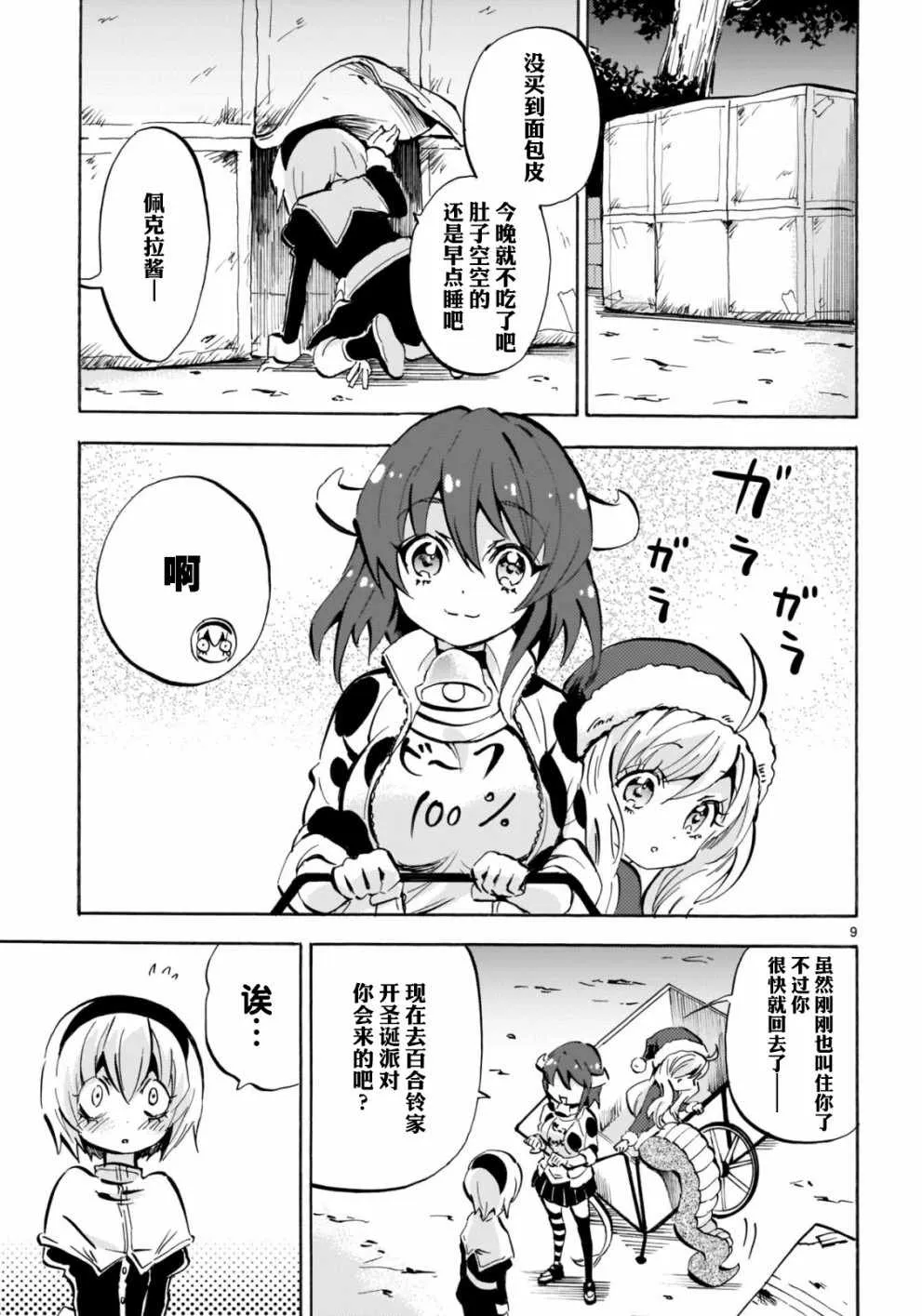 第141话 第8页