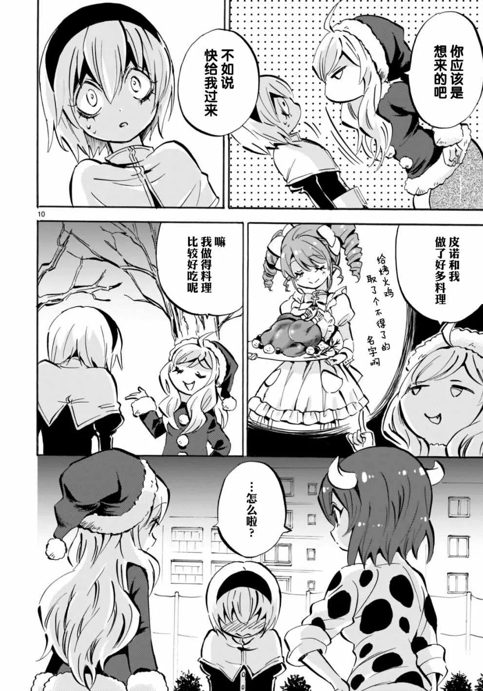 第141话 第9页