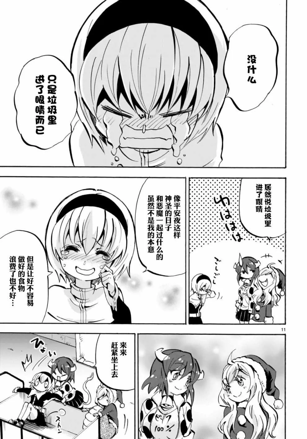 第141话 第10页