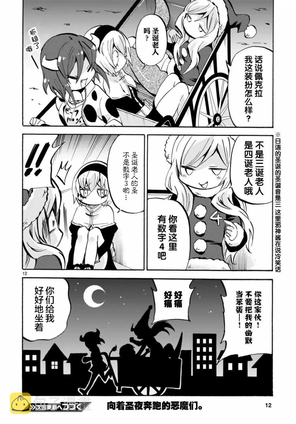 第141话 第11页