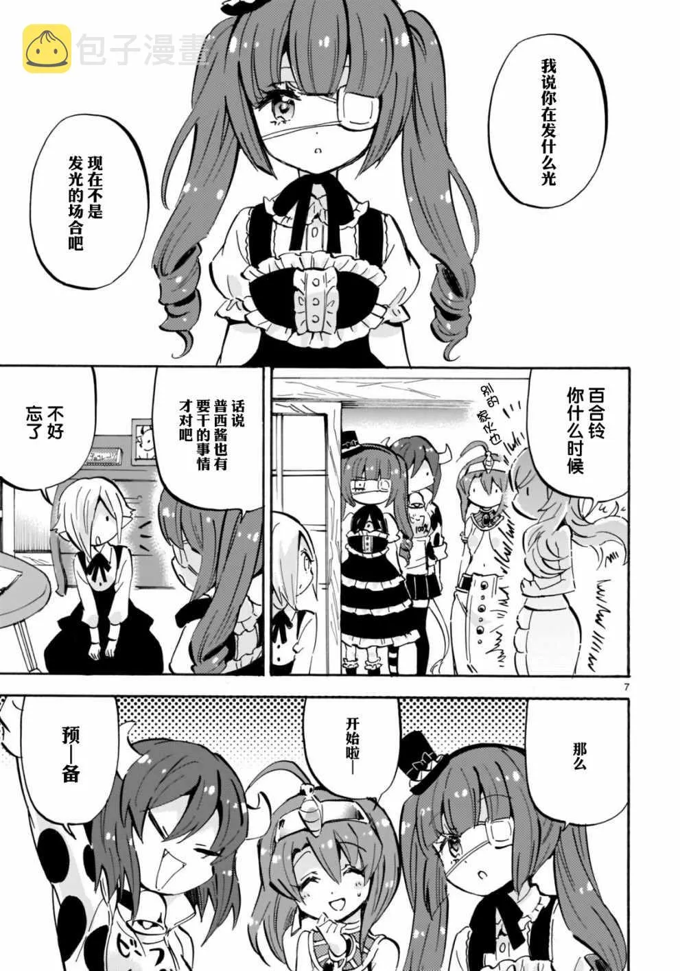 第142话 第7页