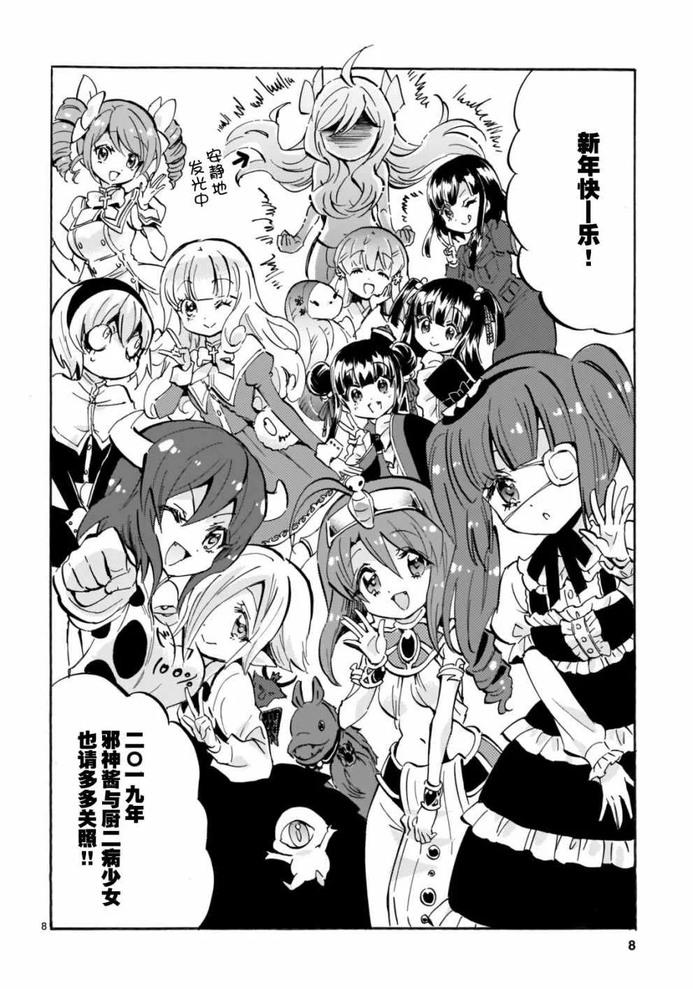 第142话 第8页