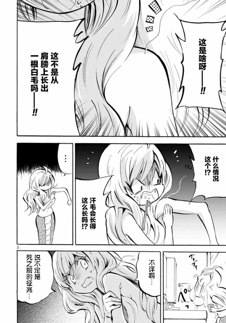 第151话 第2页