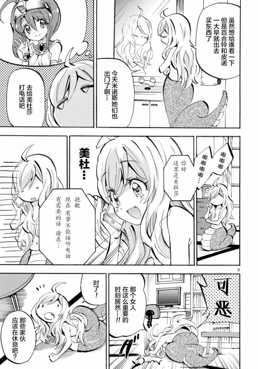第151话 第3页
