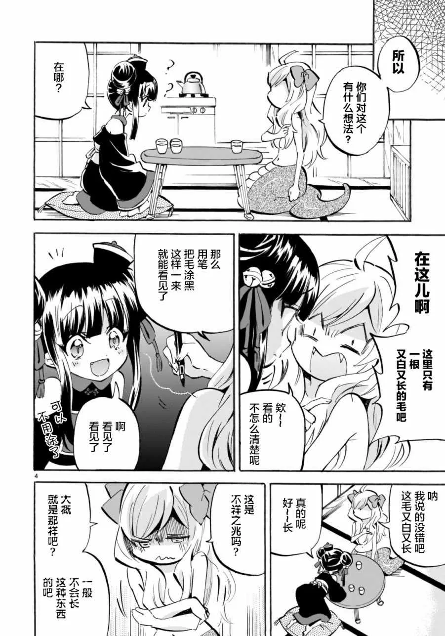 第151话 第4页