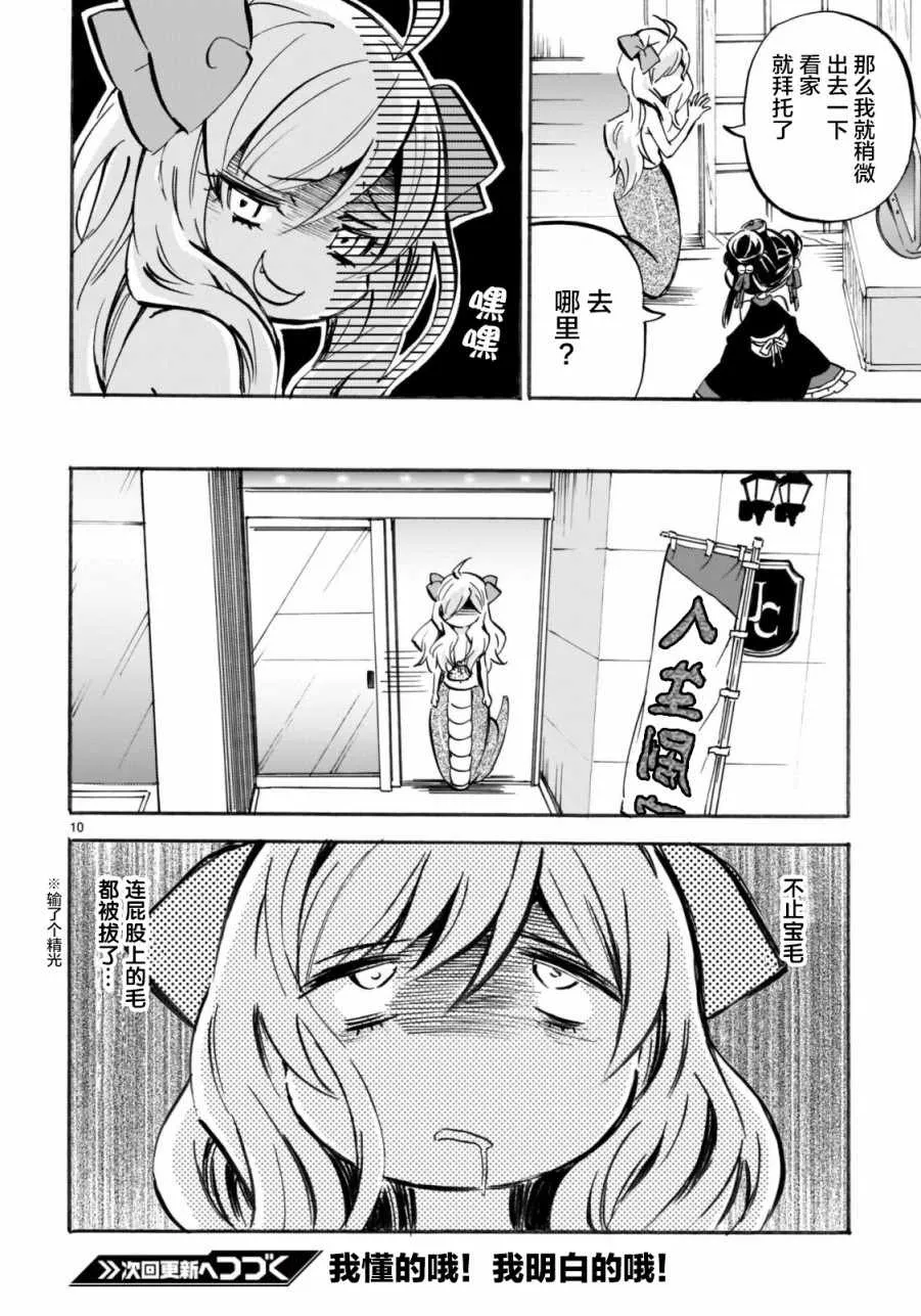 第151话 第10页