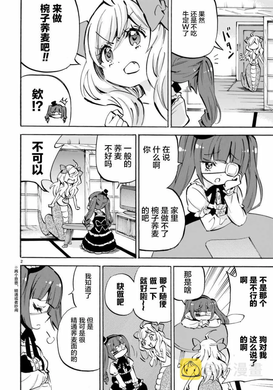 第152话 第2页