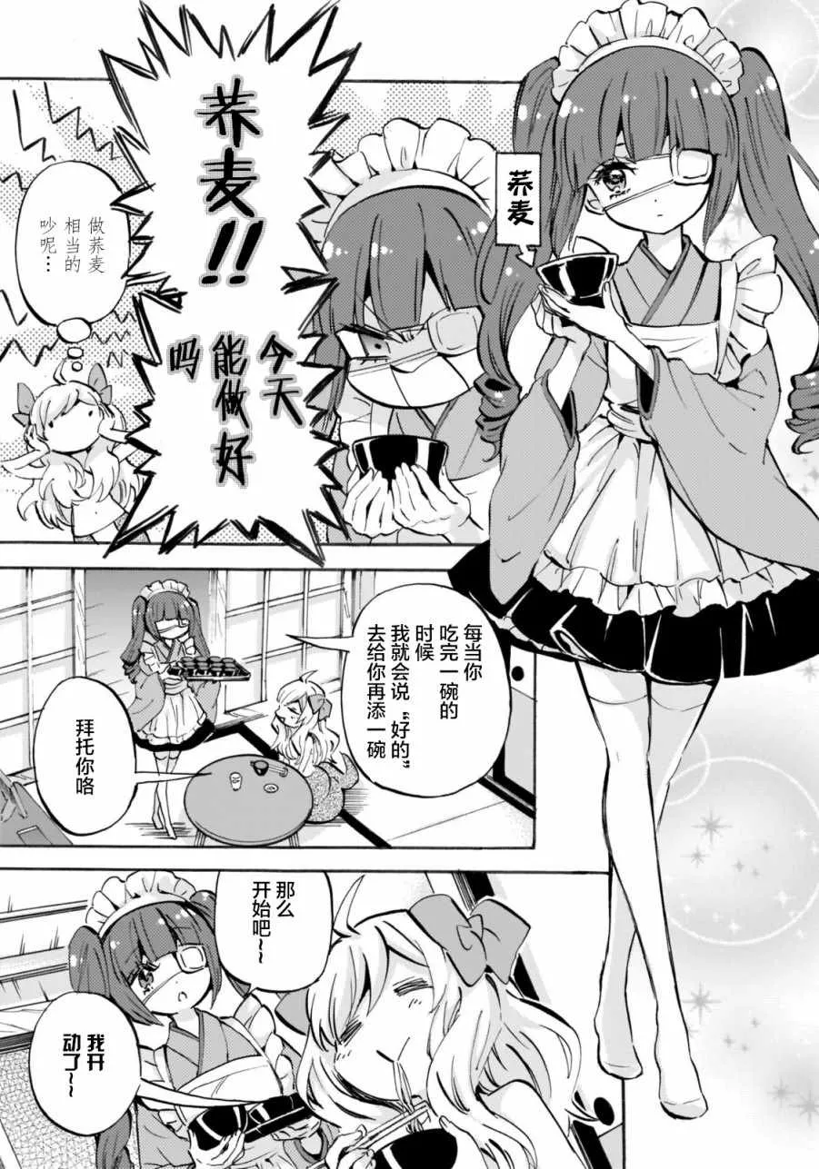 第152话 第3页
