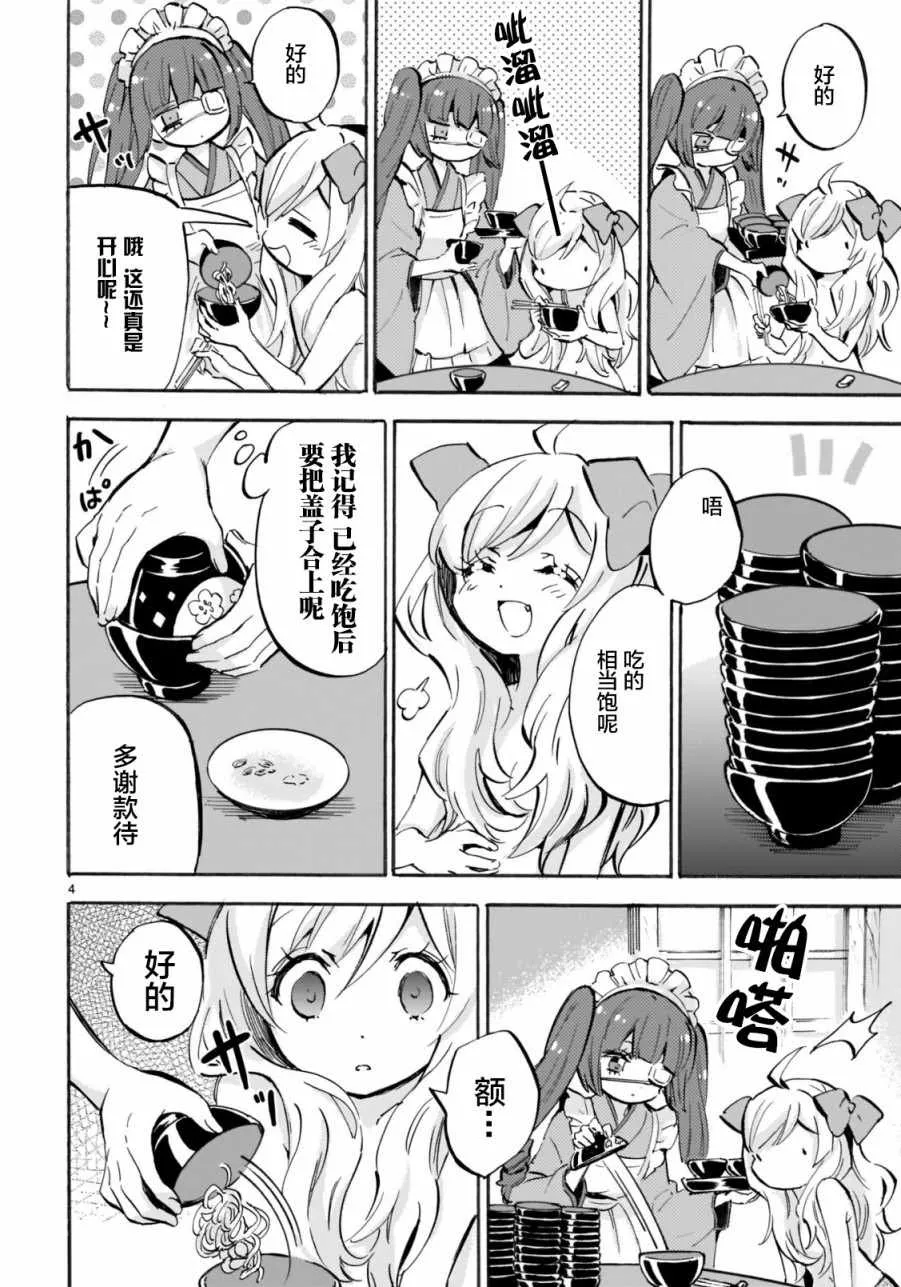 第152话 第4页