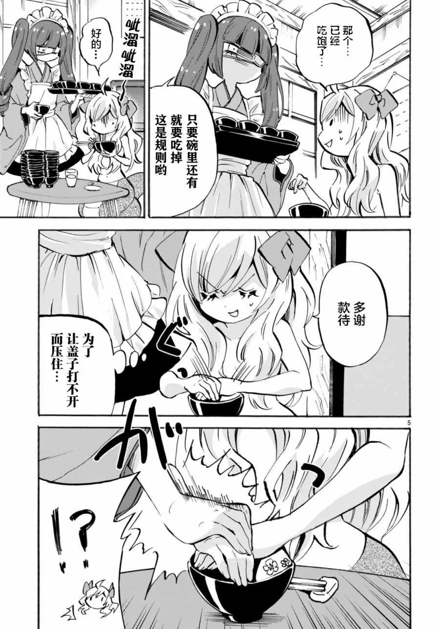第152话 第5页