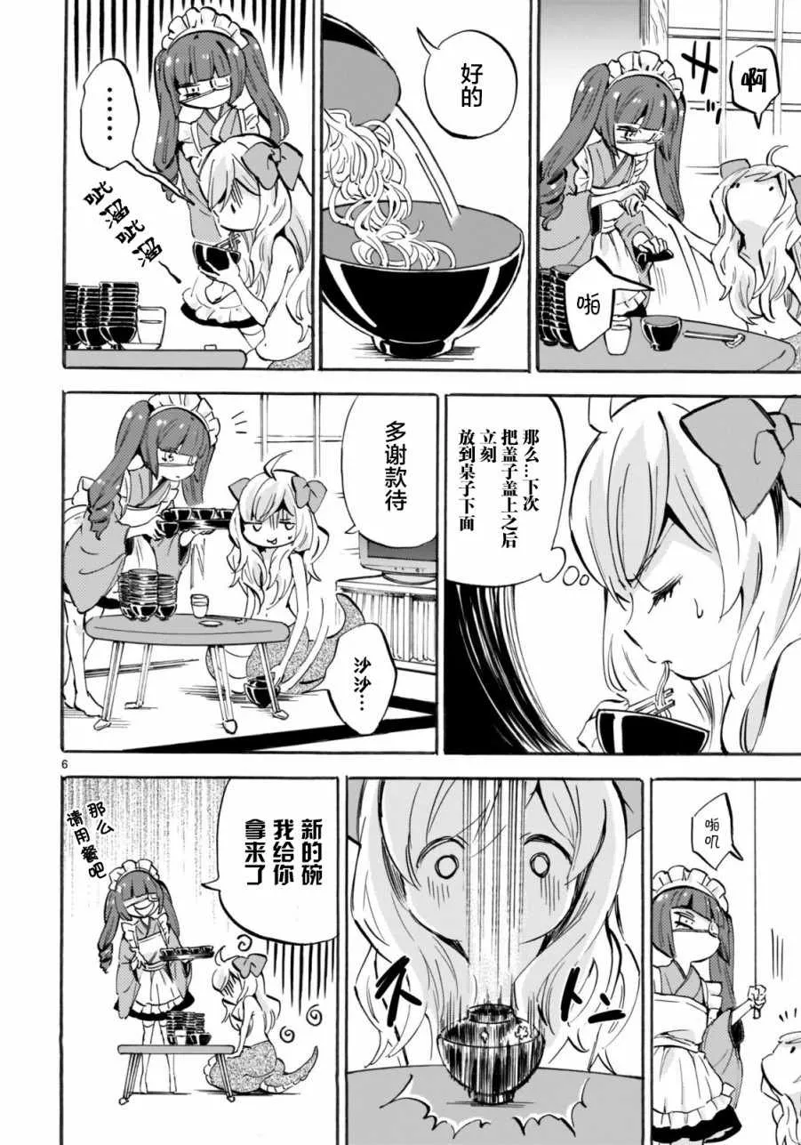 第152话 第6页