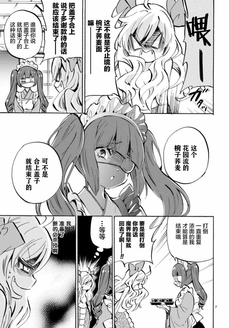 第152话 第7页