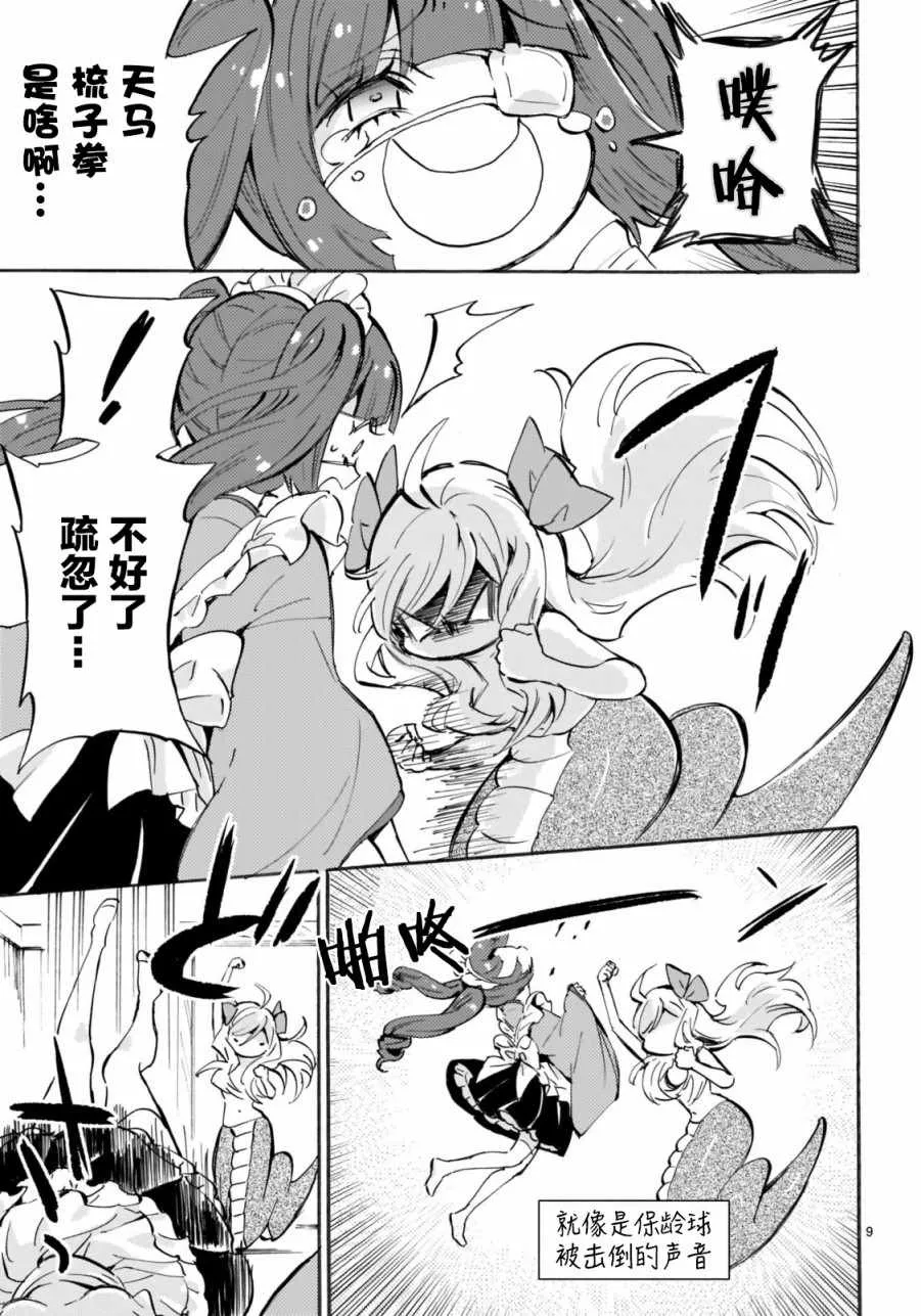 第152话 第9页
