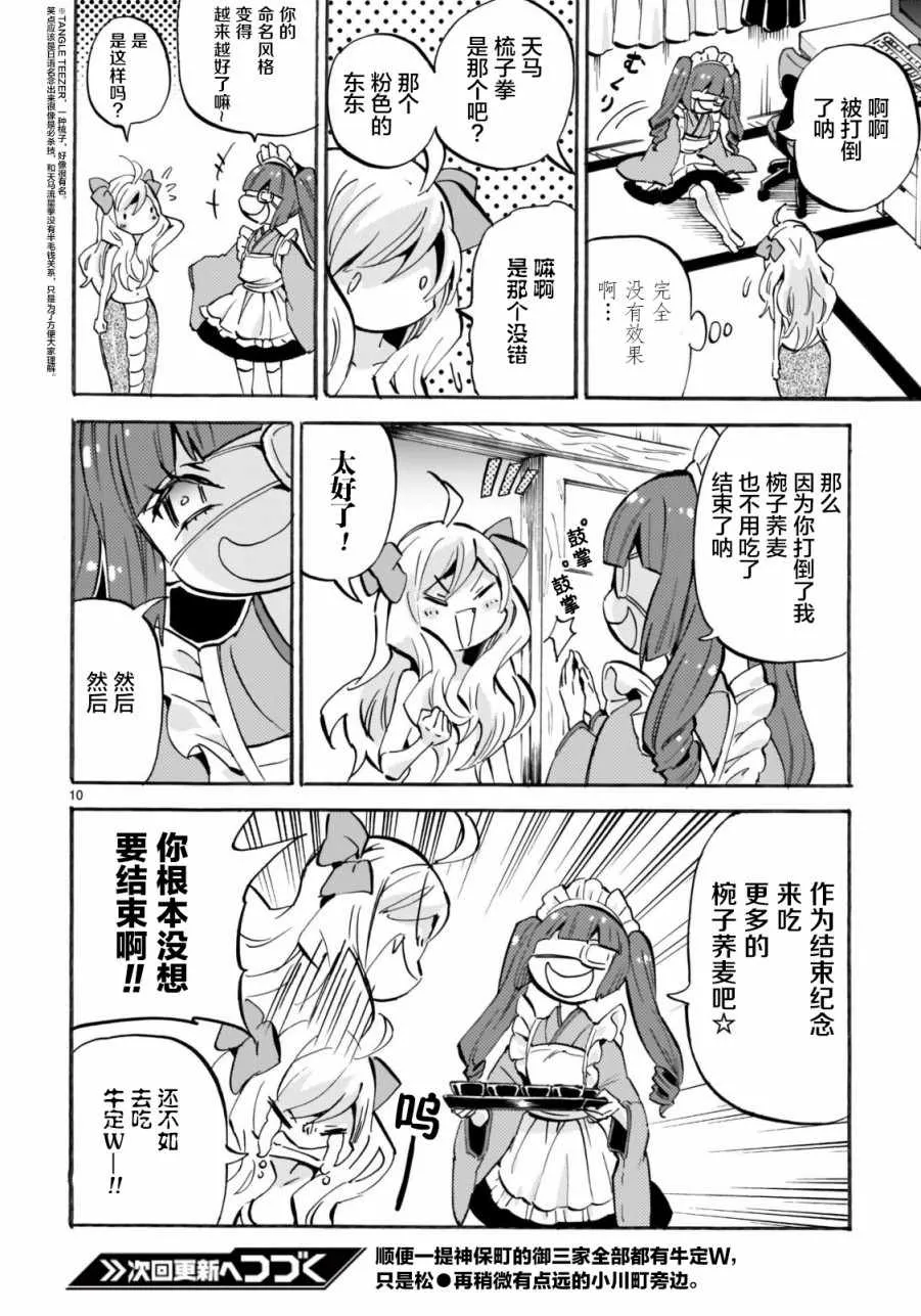 第152话 第10页