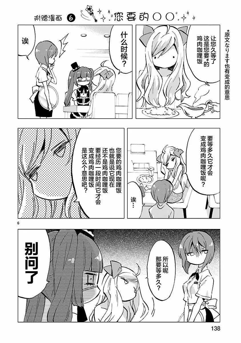 第7卷 第6页